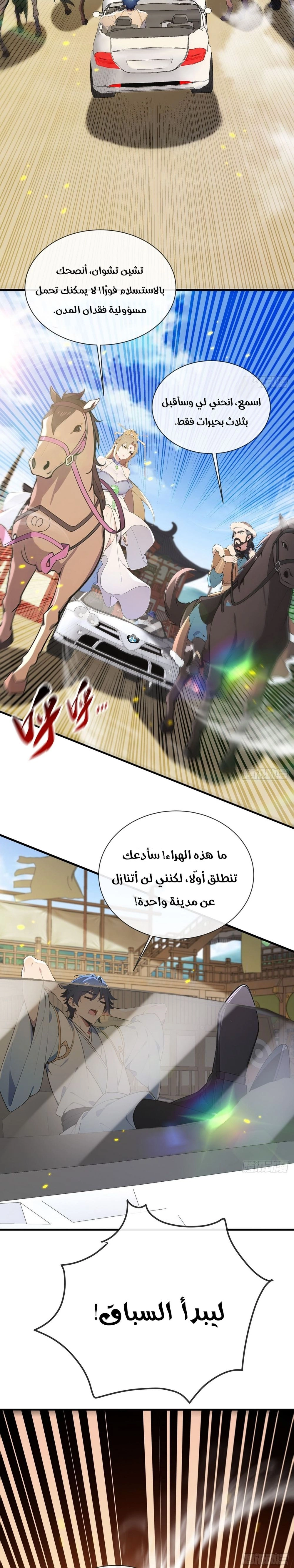 Chapter Image 8