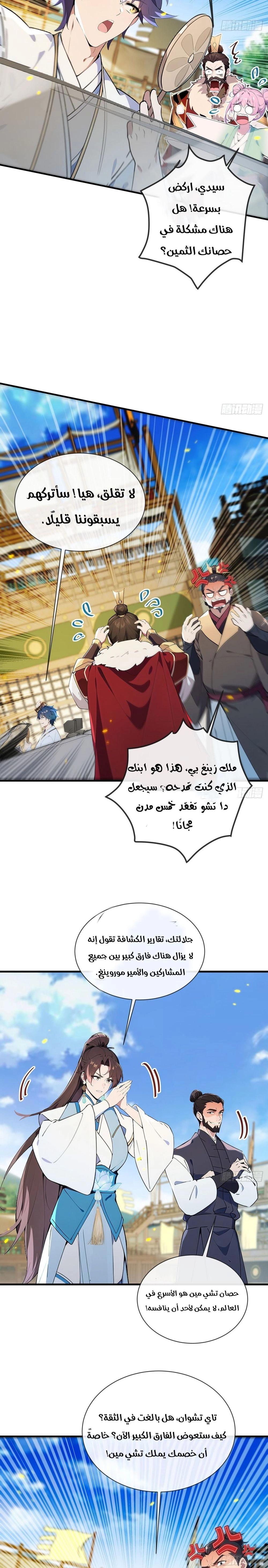 Chapter Image 10