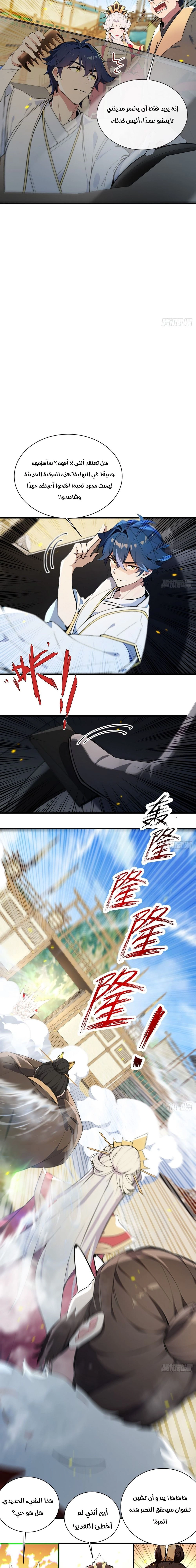 Chapter Image 11