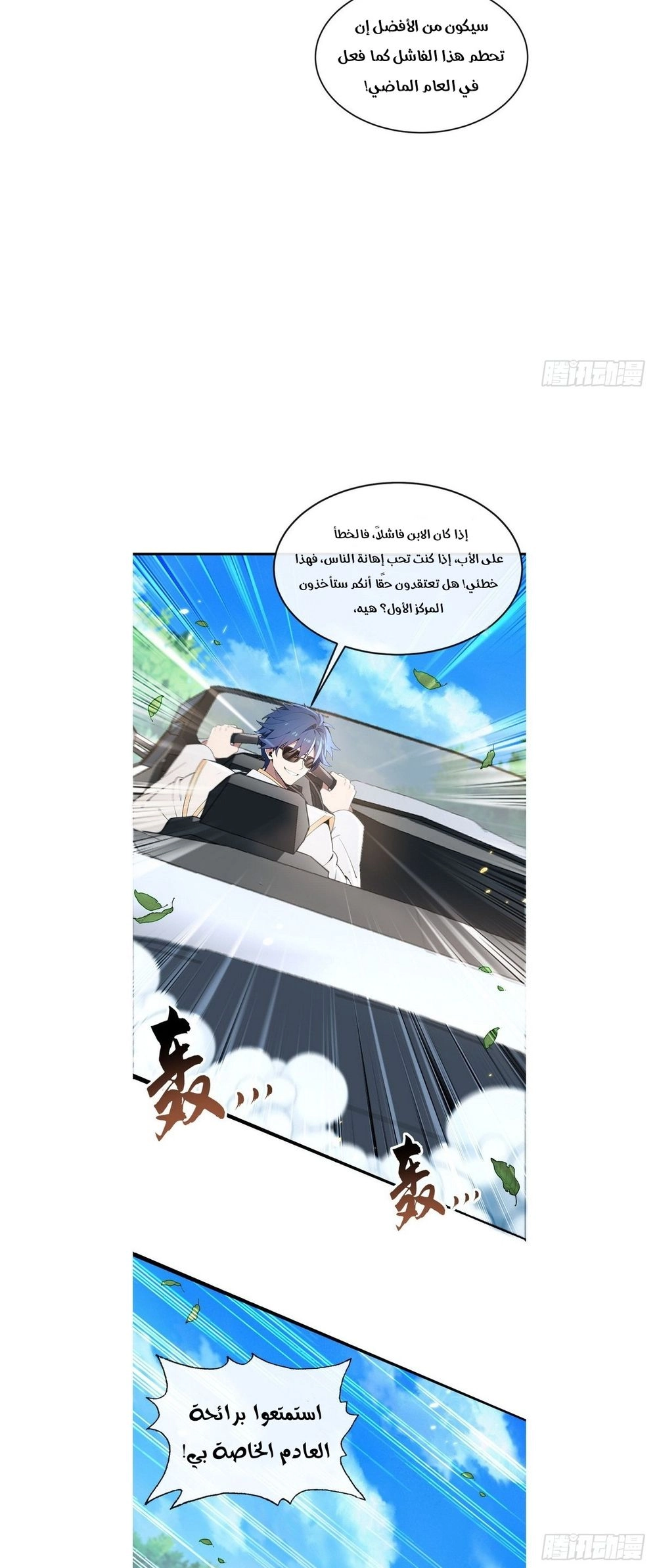 Chapter Image 2