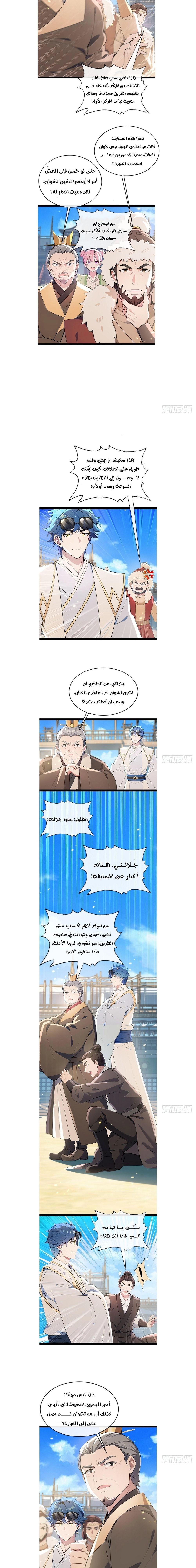 Chapter Image 6
