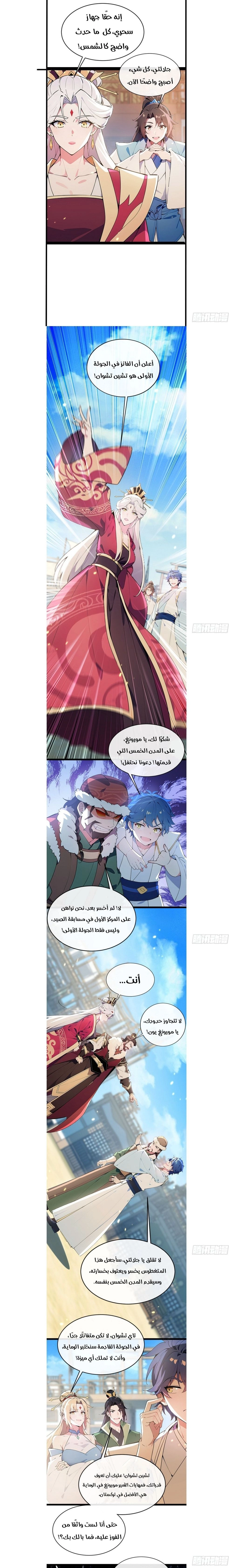 Chapter Image 5