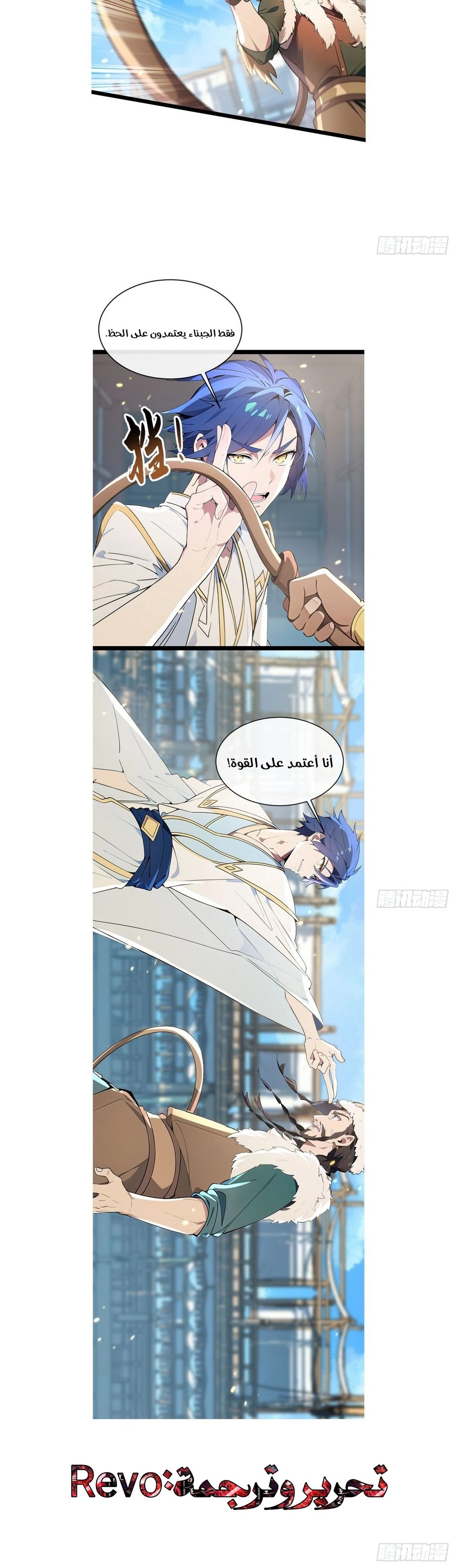 Chapter Image 7