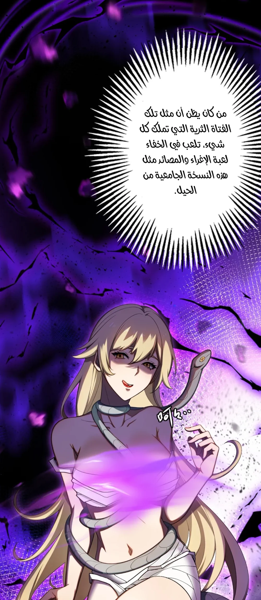 Chapter Image 10