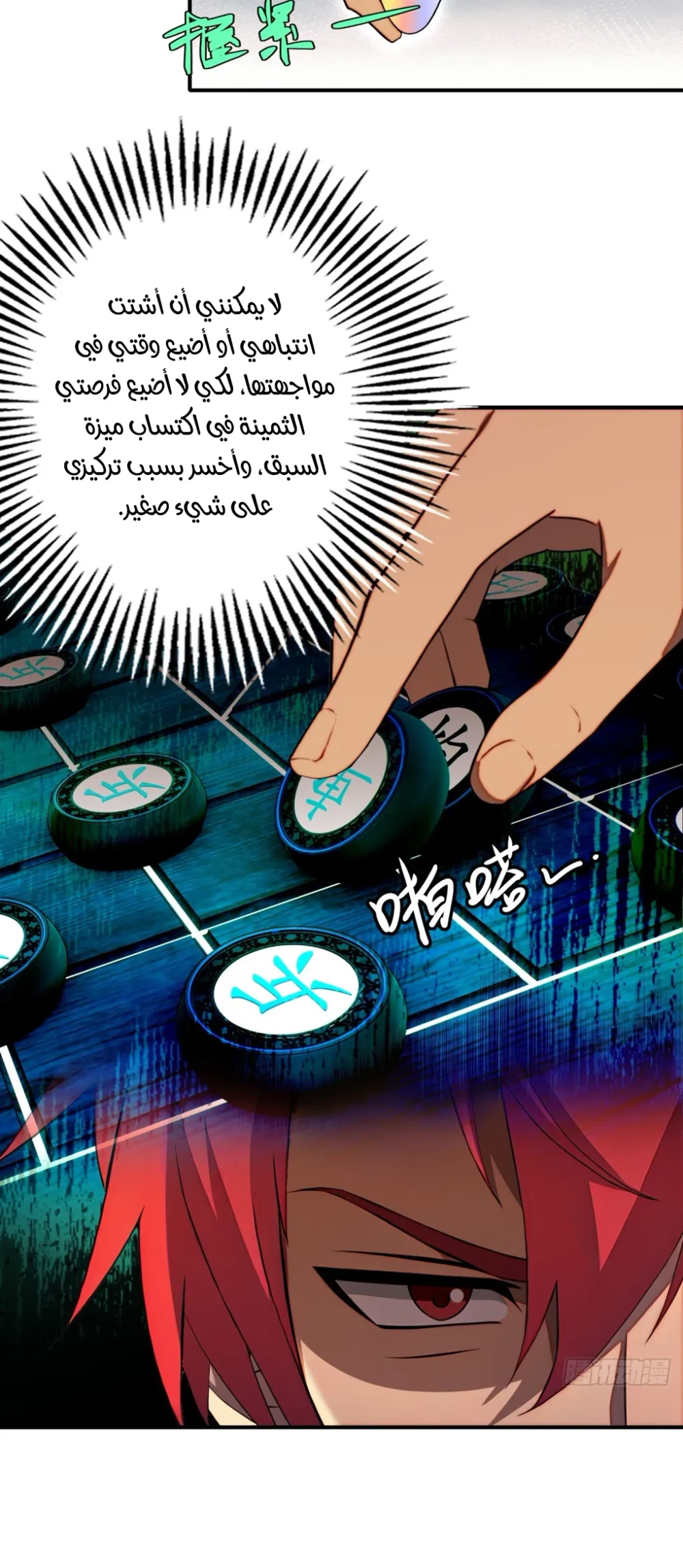 Chapter Image 12