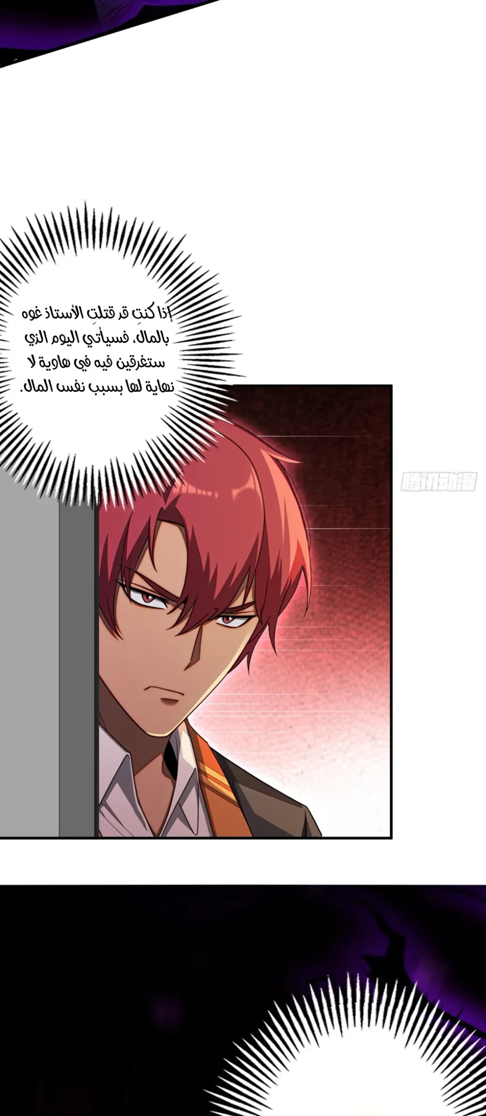 Chapter Image 14