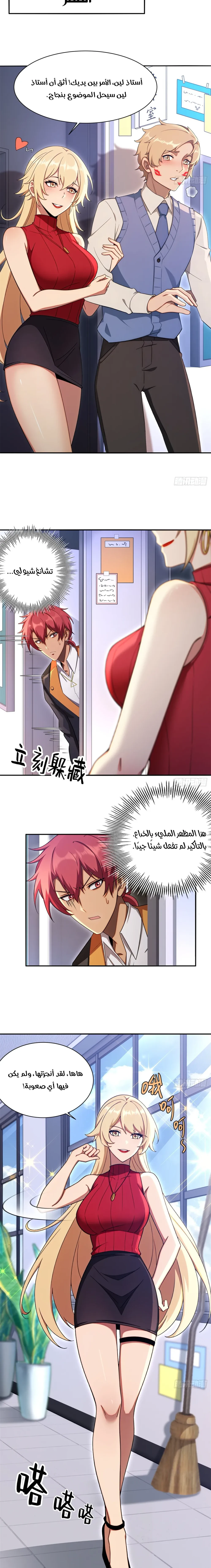 Chapter Image 3