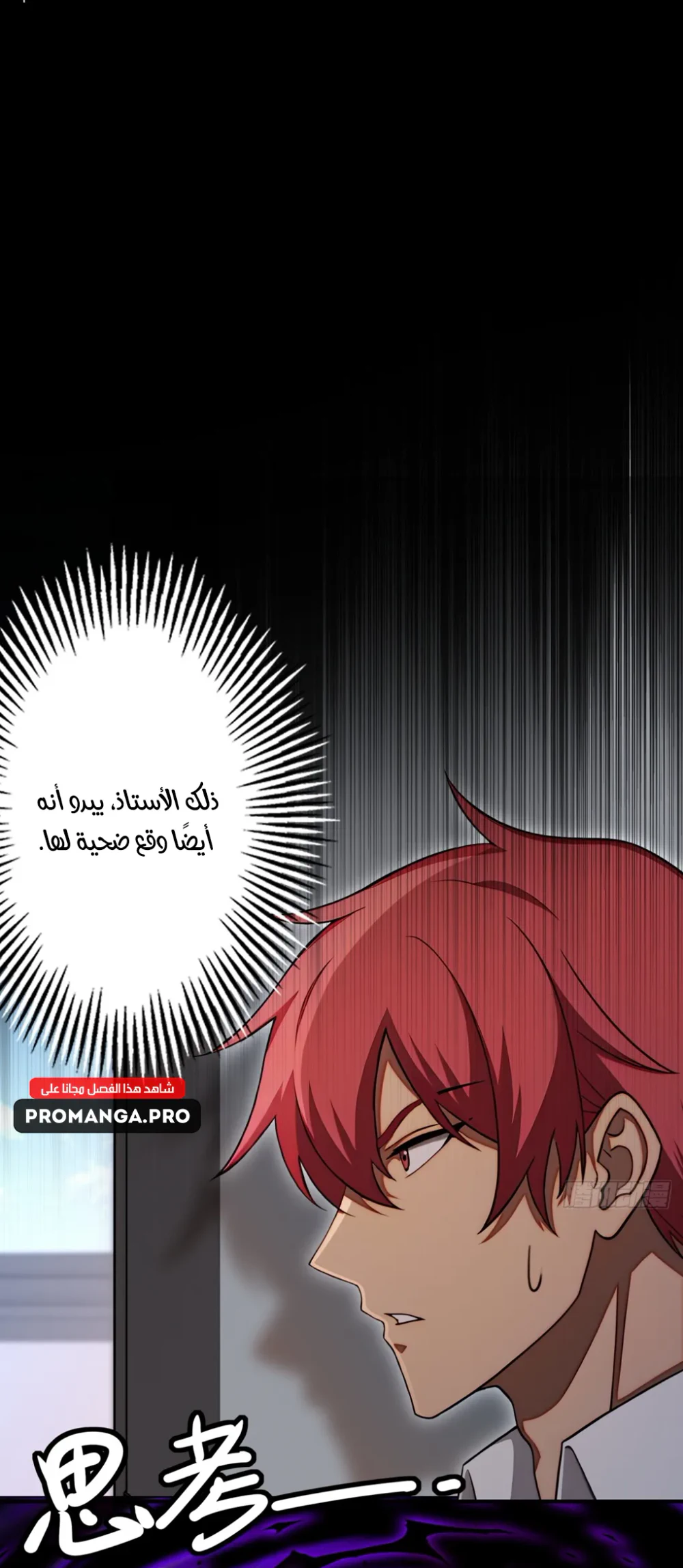Chapter Image 9
