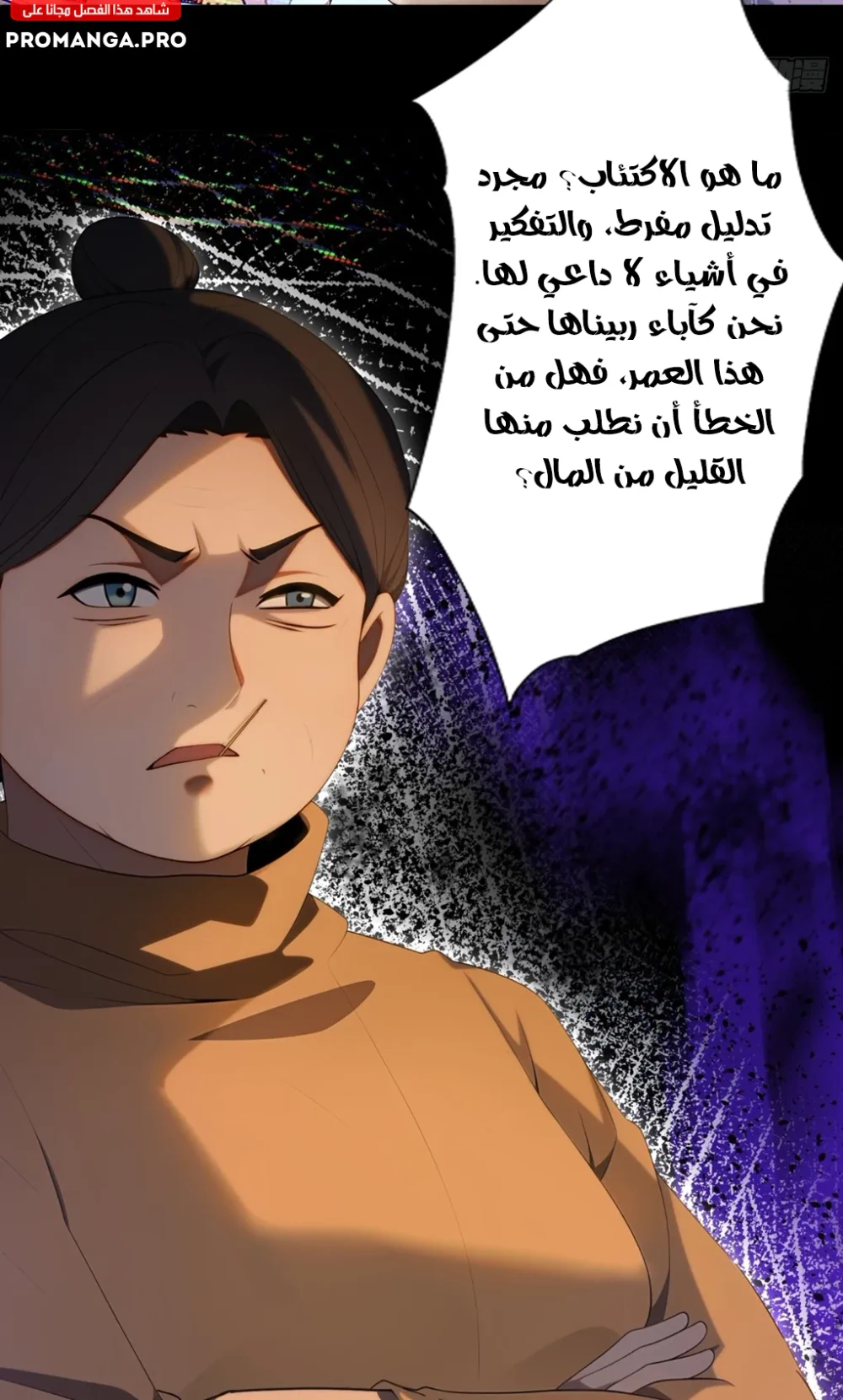 Chapter Image 10