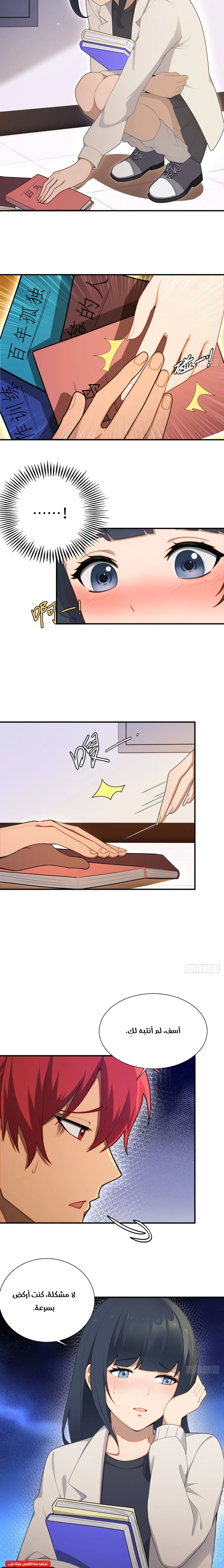 Chapter Image 3