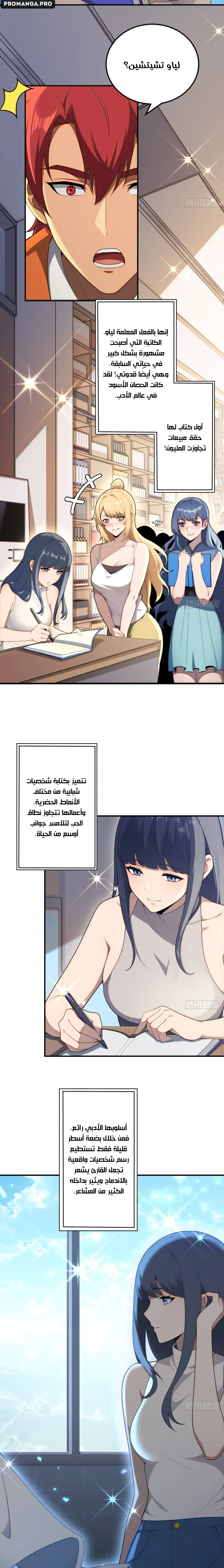 Chapter Image 4