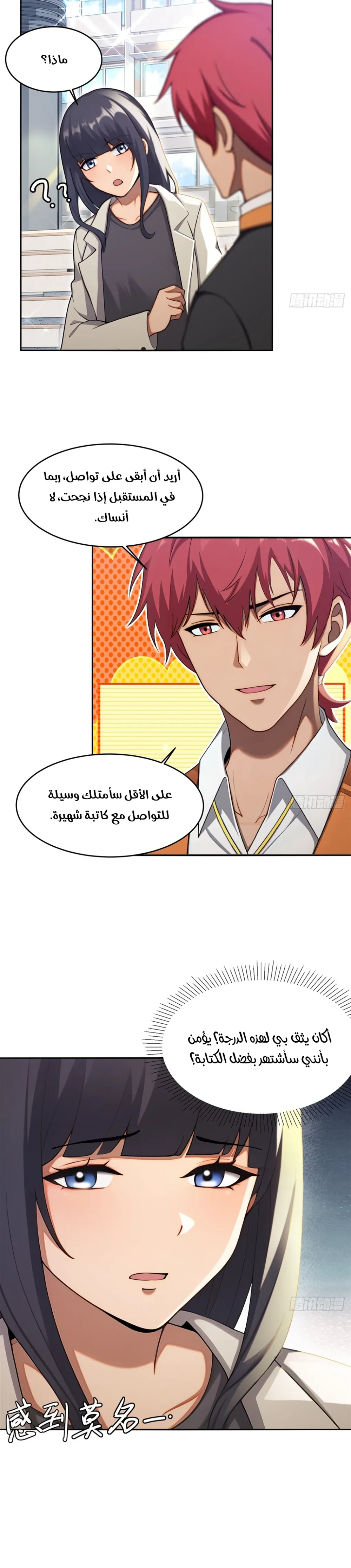 Chapter Image 12