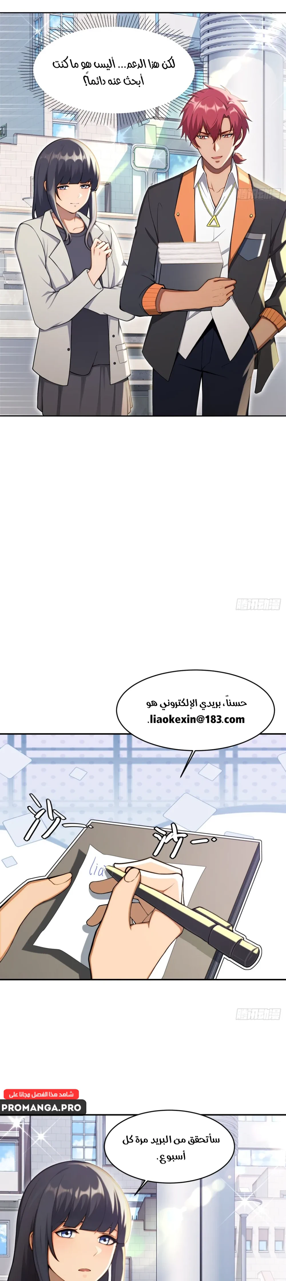 Chapter Image 13