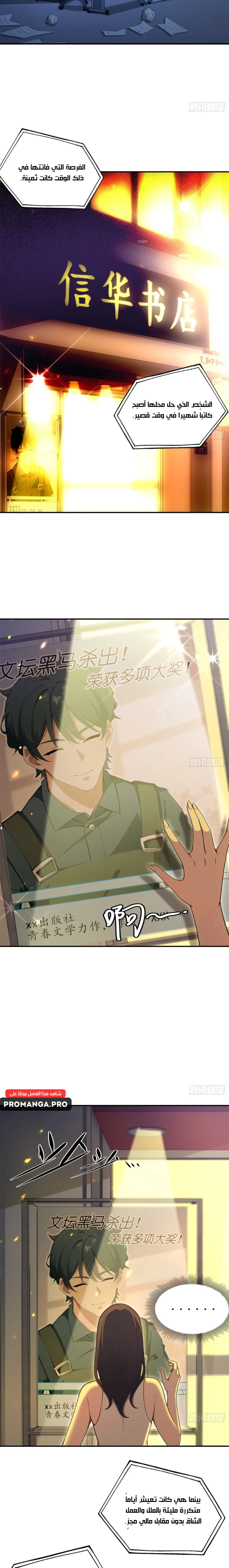 Chapter Image 6
