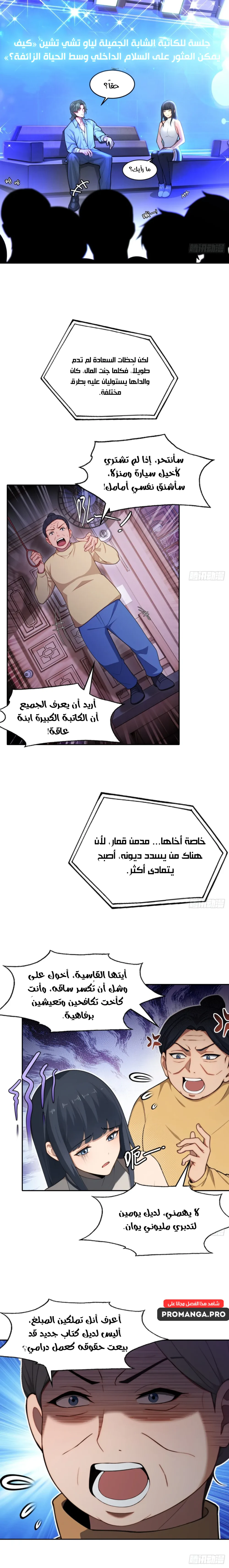 Chapter Image 8