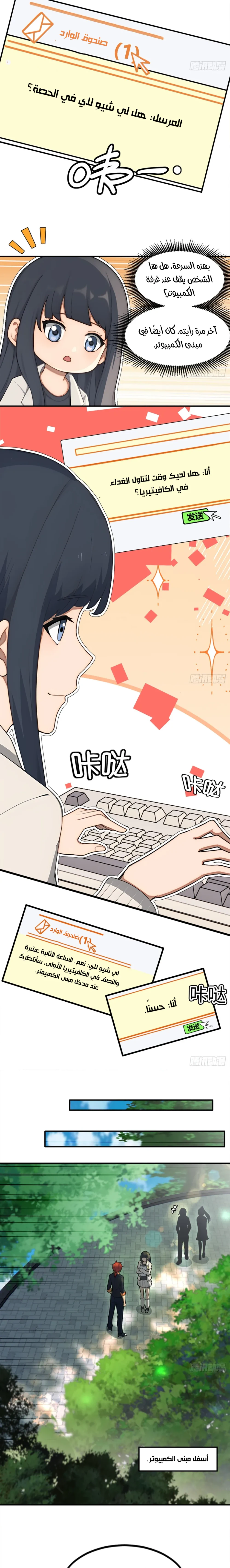 Chapter Image 5