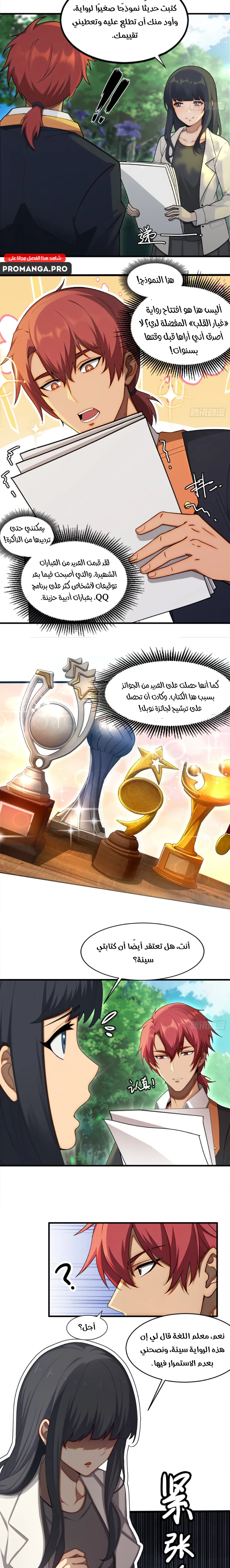 Chapter Image 6