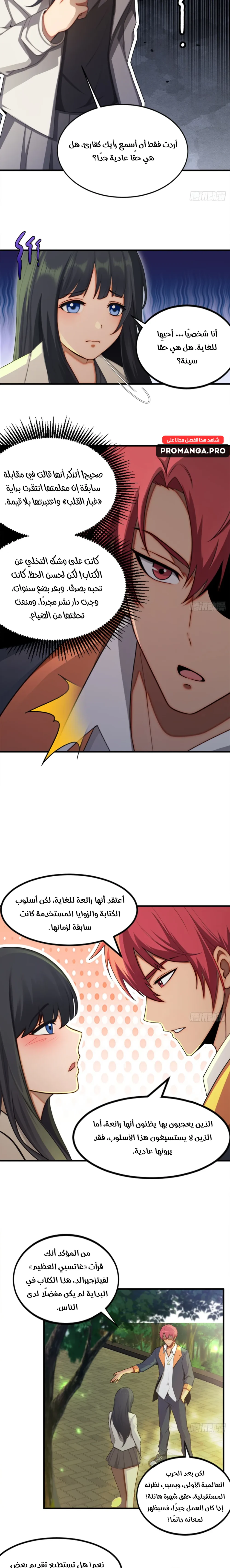 Chapter Image 7