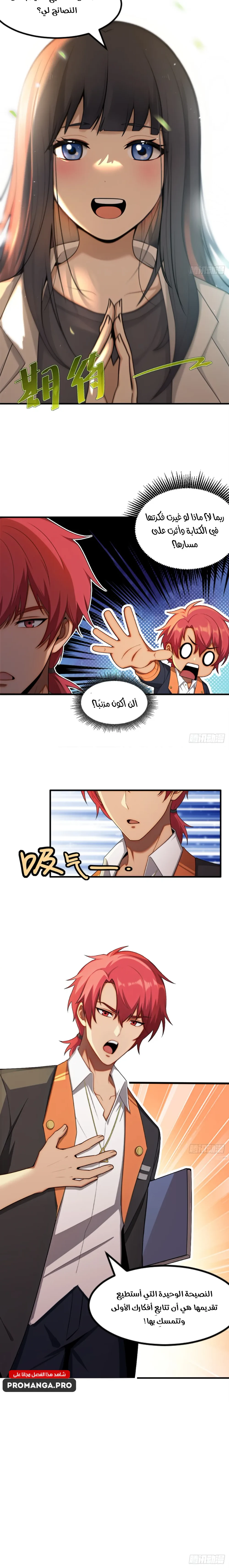 Chapter Image 8