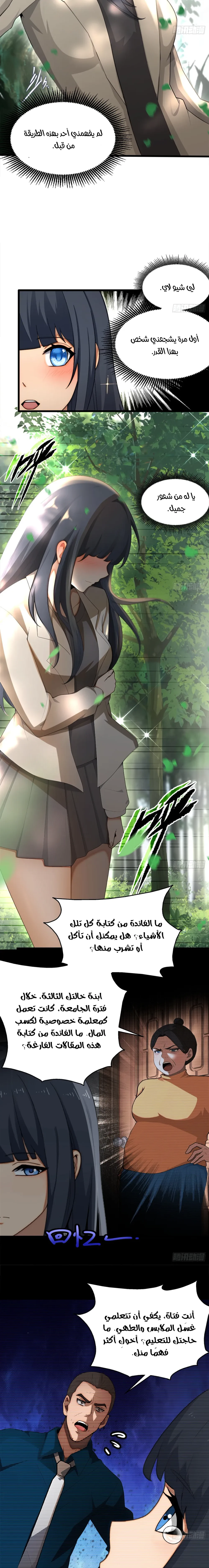 Chapter Image 3