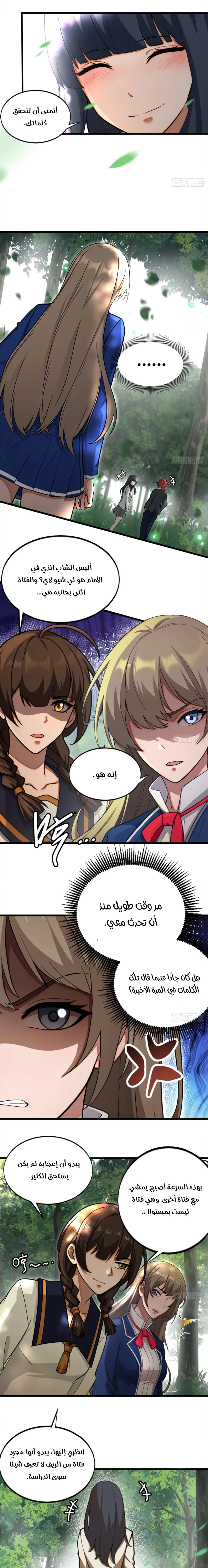 Chapter Image 5