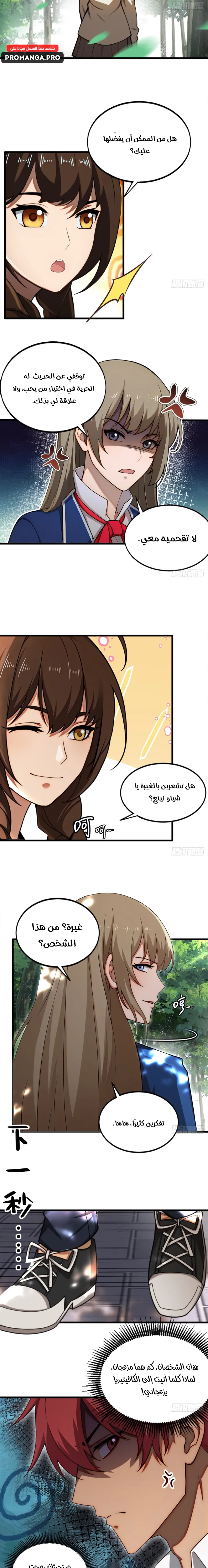Chapter Image 6