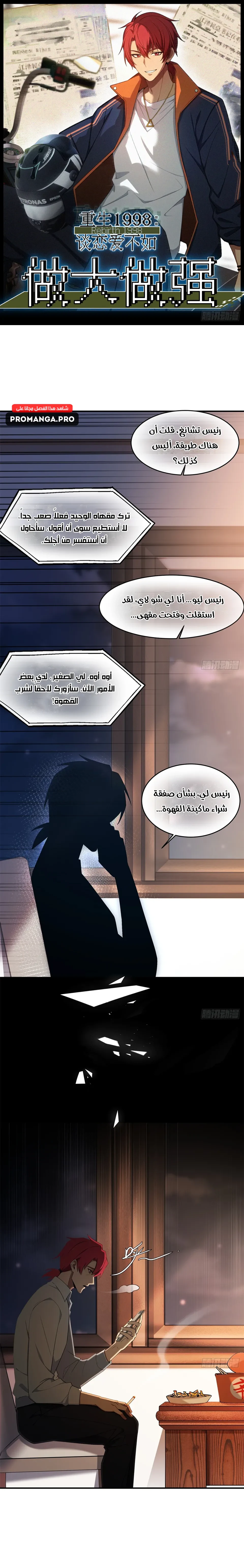 Chapter Image 1