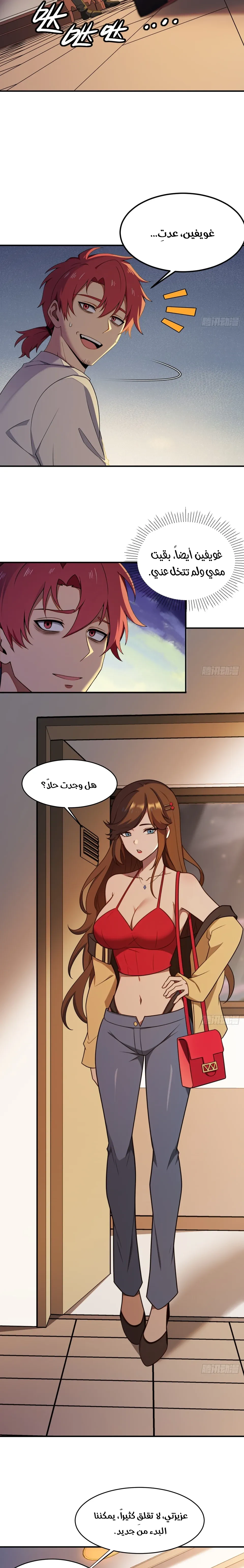 Chapter Image 3