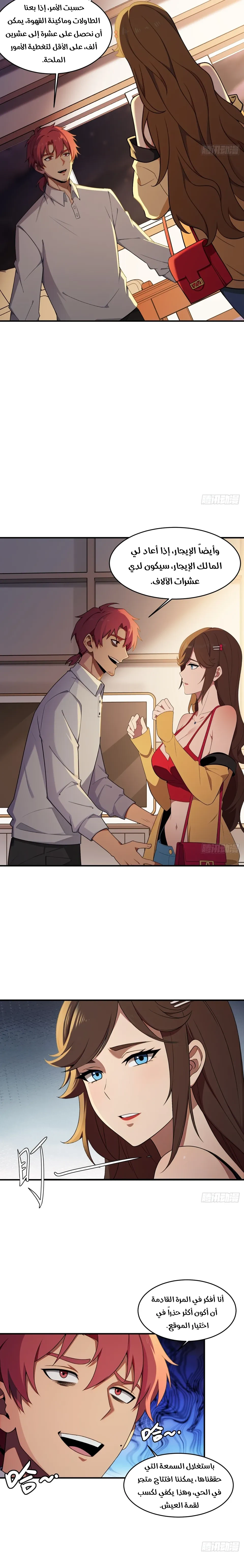Chapter Image 4