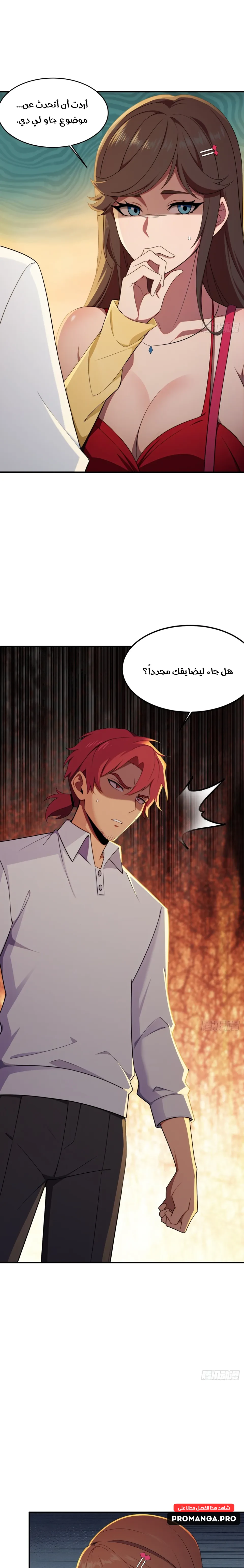 Chapter Image 5