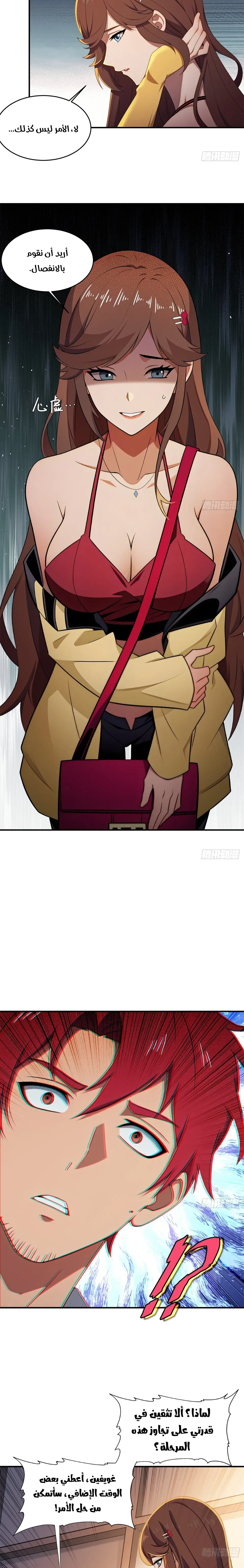 Chapter Image 6