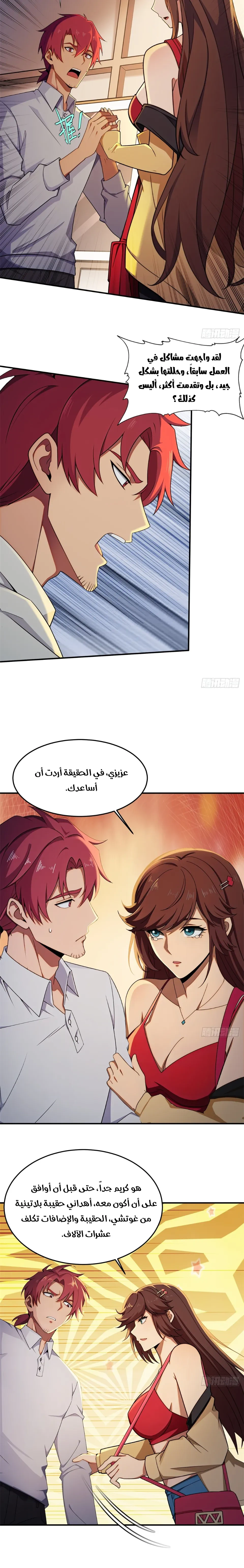 Chapter Image 7