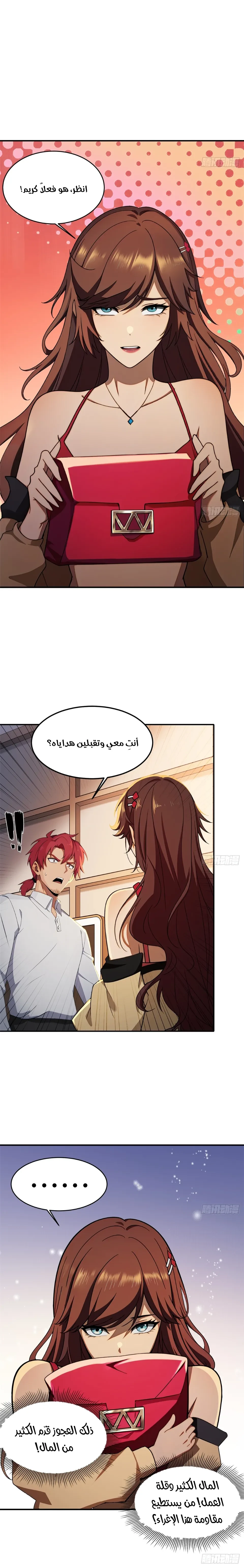 Chapter Image 8