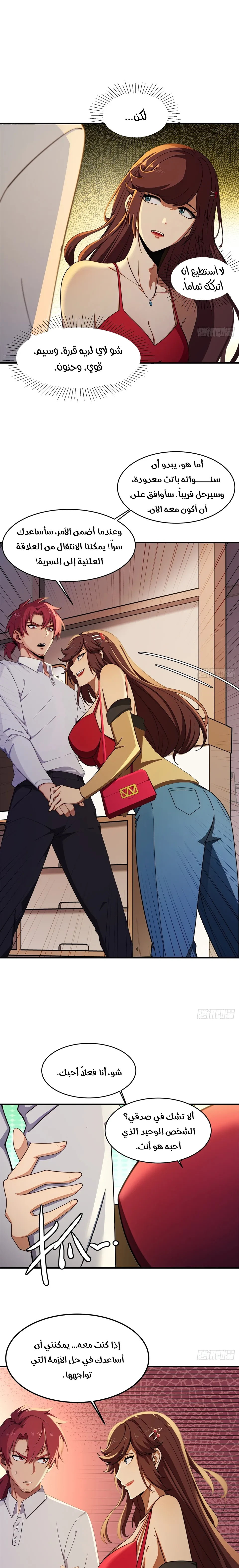Chapter Image 9