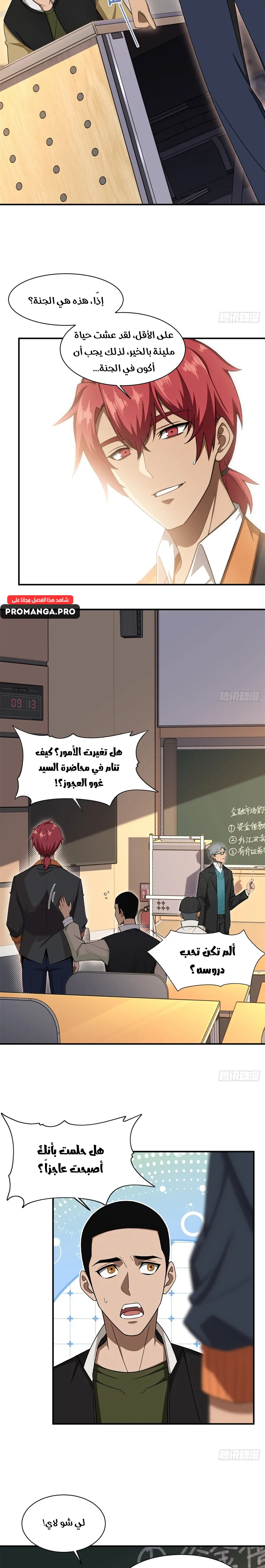 Chapter Image 10