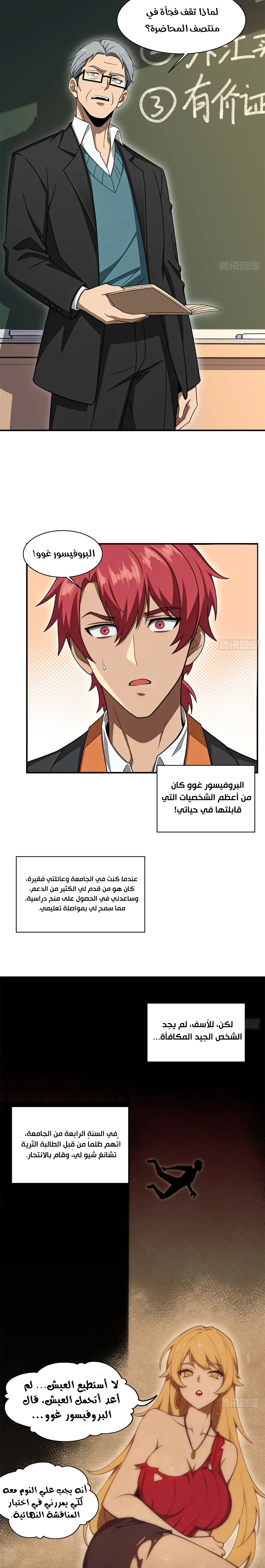 Chapter Image 11