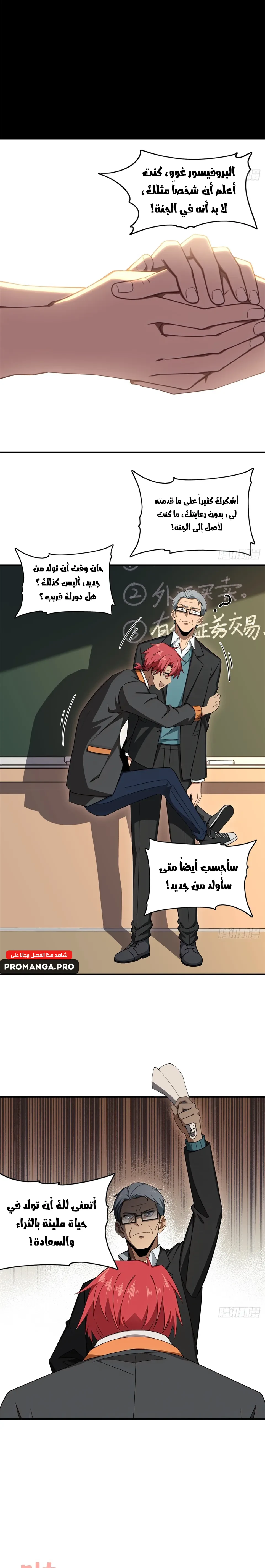 Chapter Image 13