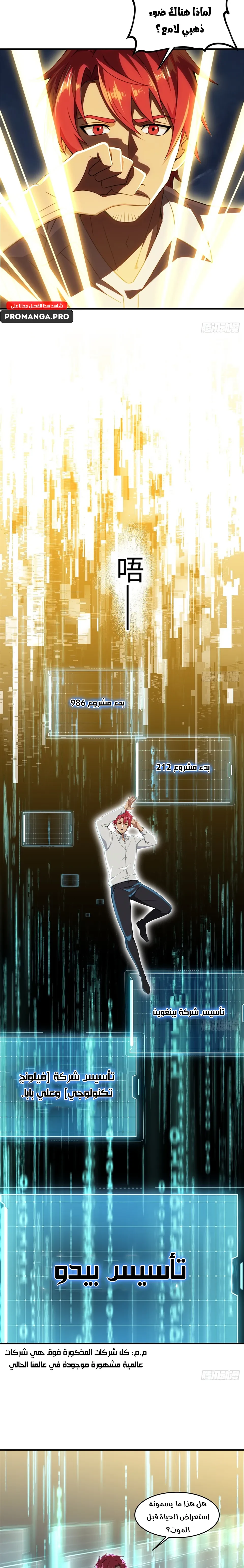 Chapter Image 5