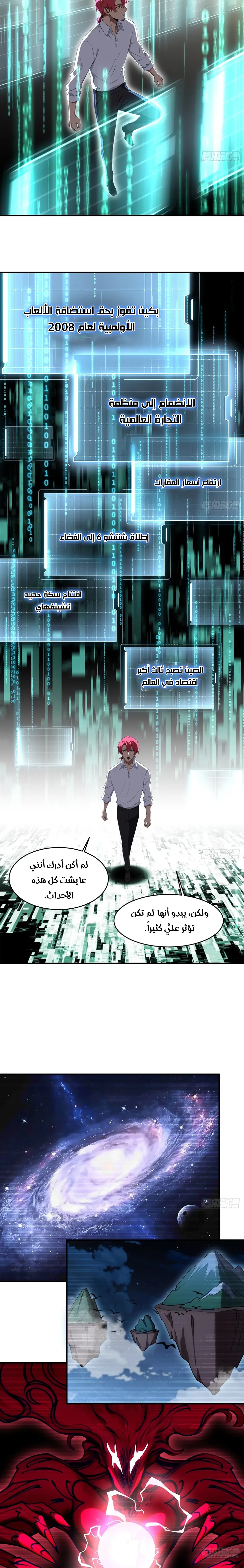 Chapter Image 6