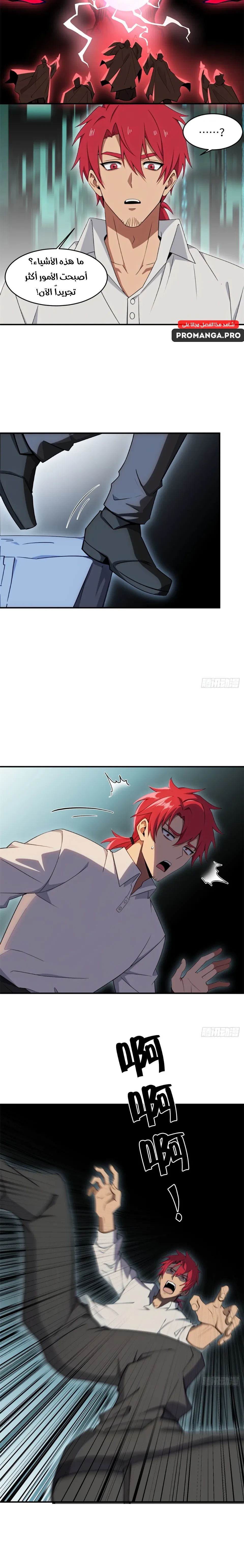 Chapter Image 7