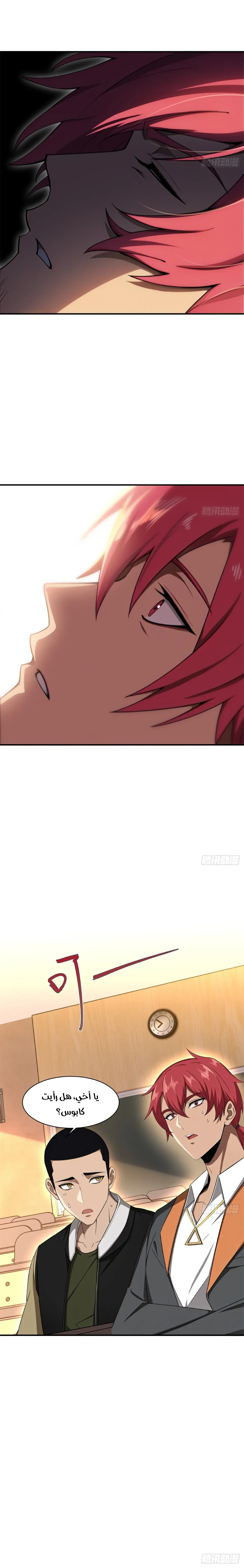 Chapter Image 8