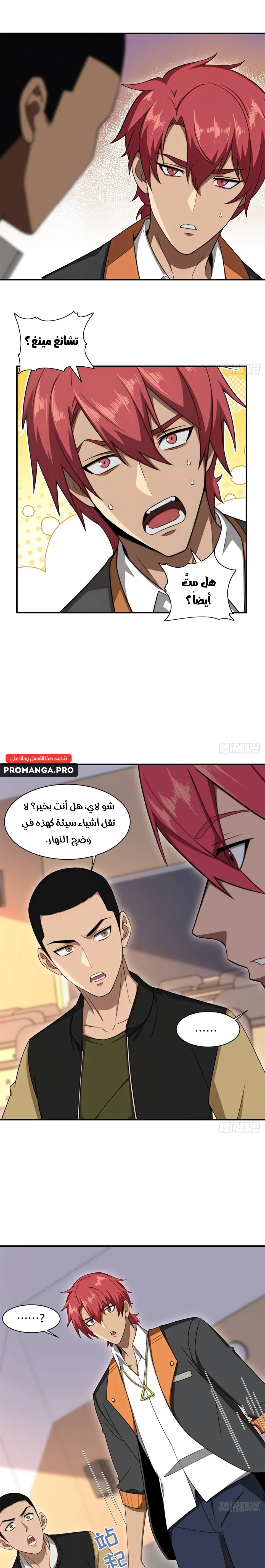 Chapter Image 9