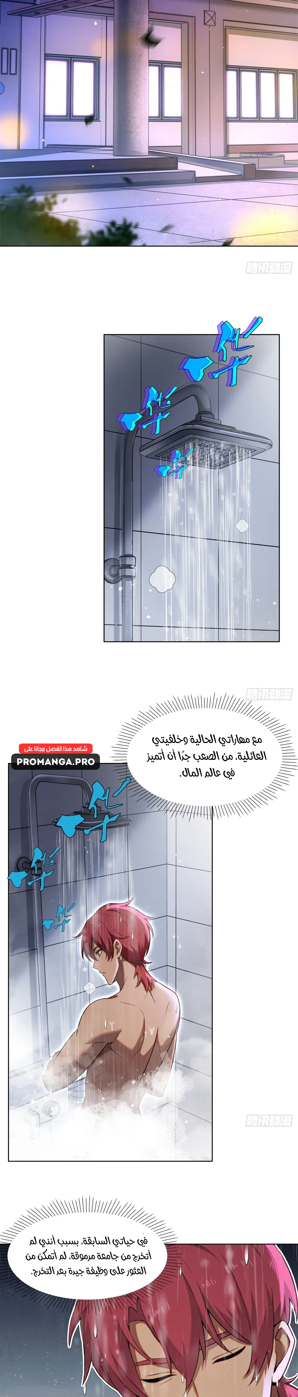 Chapter Image 11