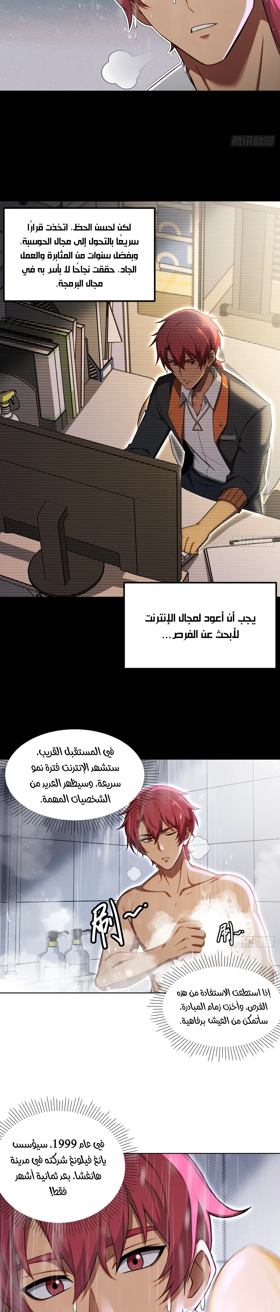 Chapter Image 12