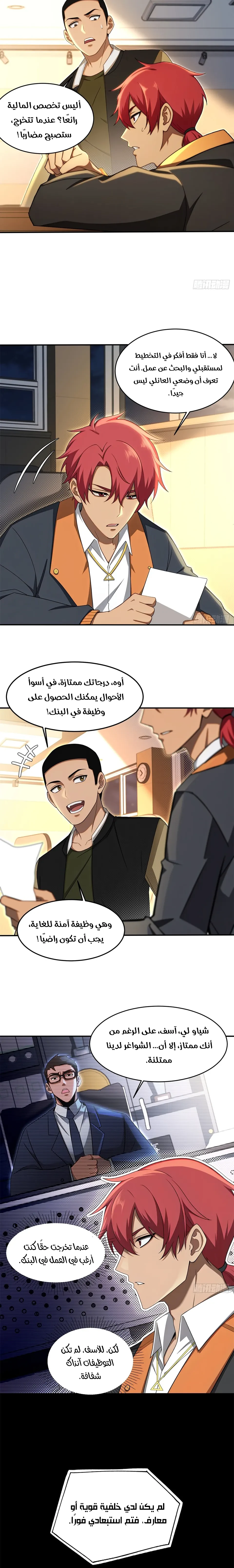 Chapter Image 4