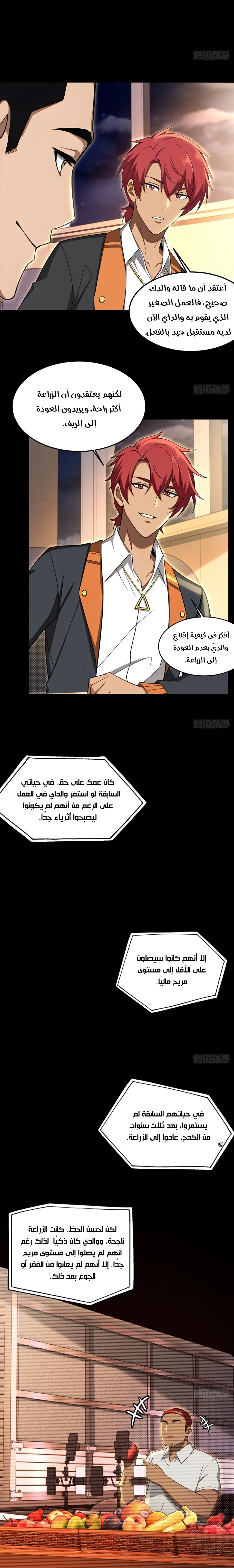 Chapter Image 5