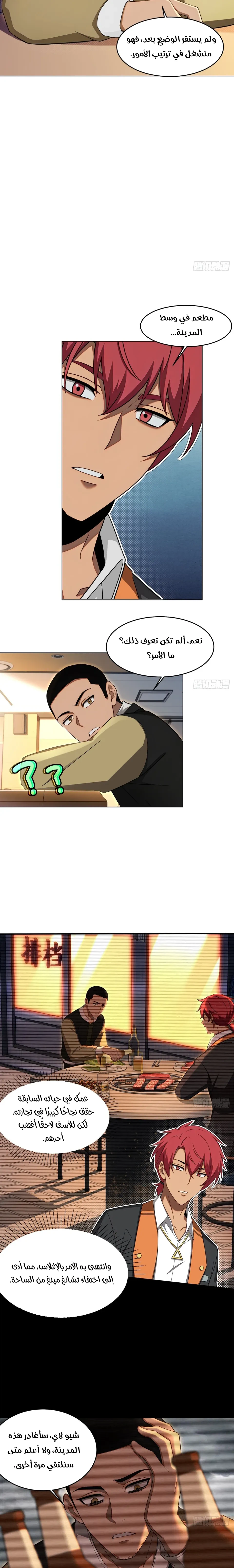 Chapter Image 7