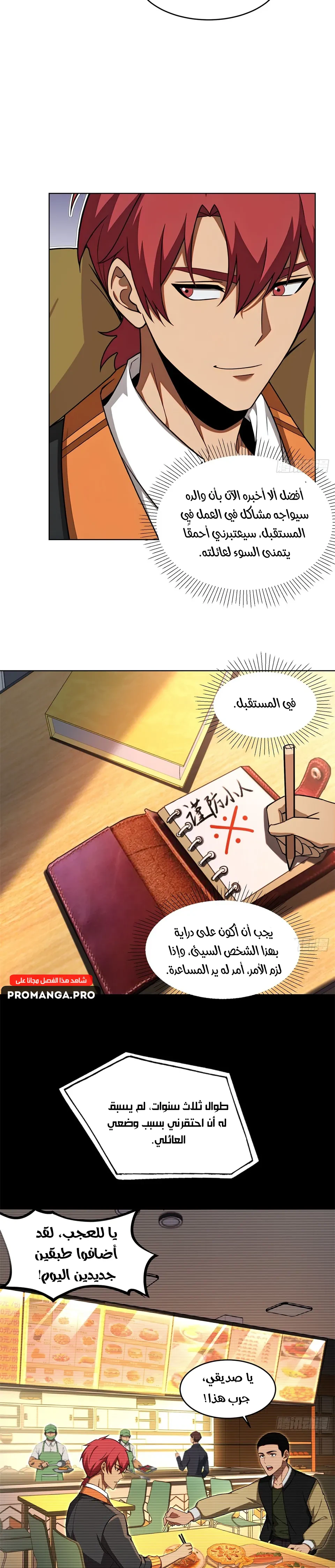 Chapter Image 9