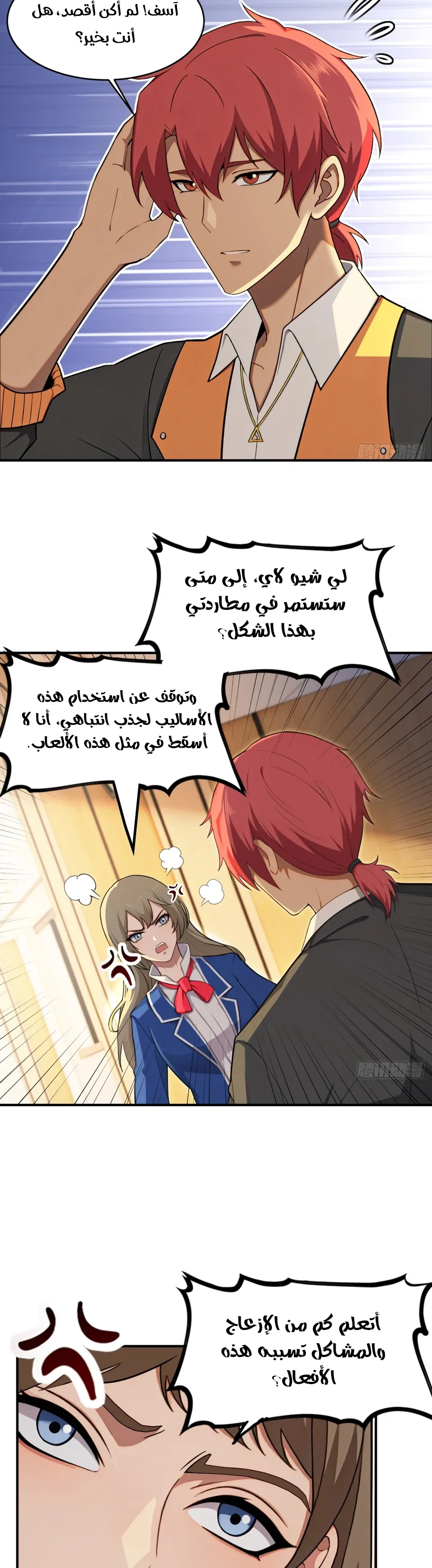 Chapter Image 10