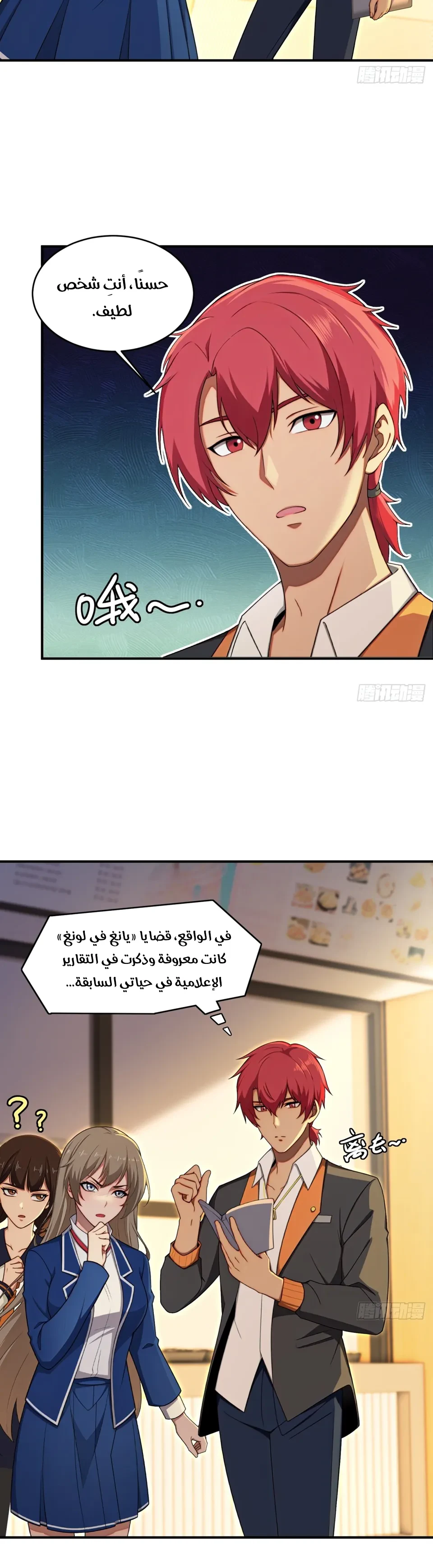 Chapter Image 13